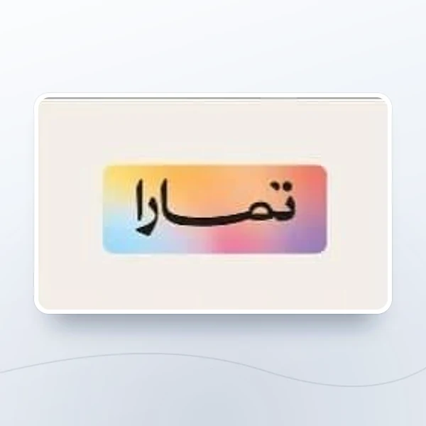 التسجيل في تمارا