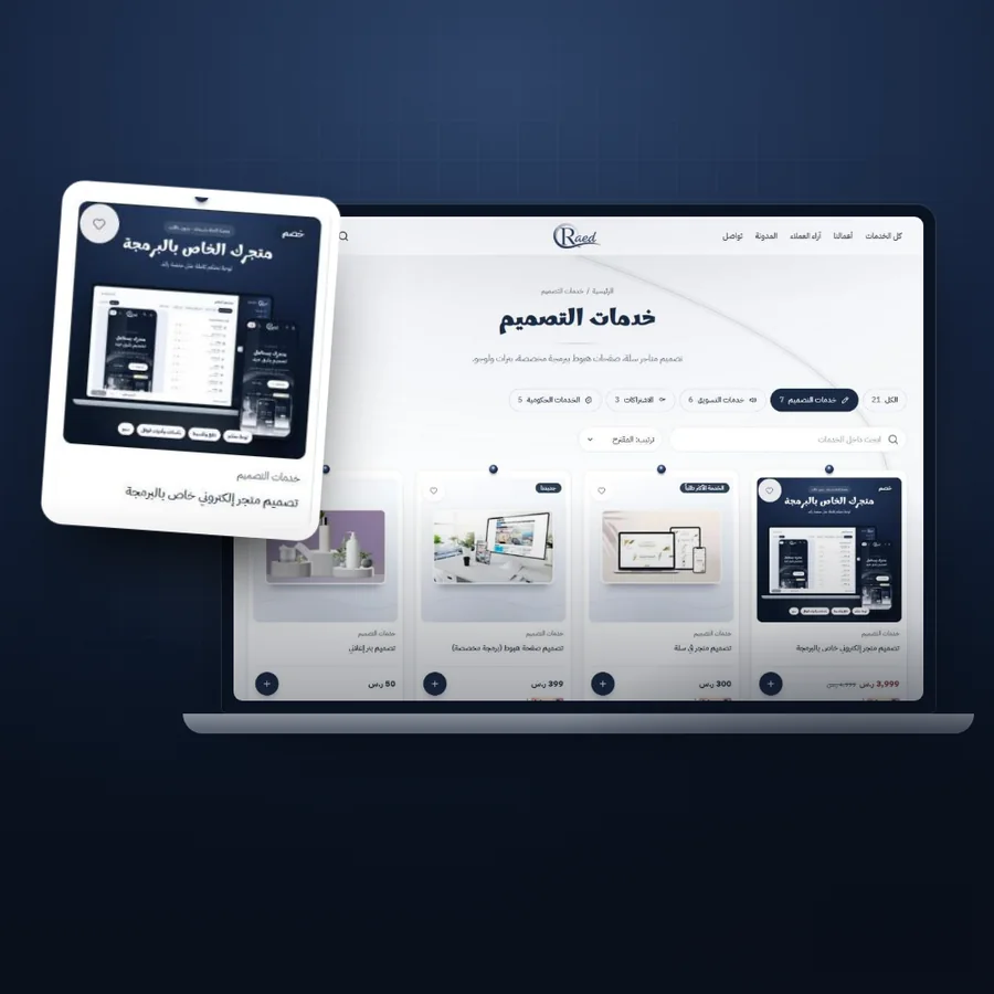 خدمات التصميم