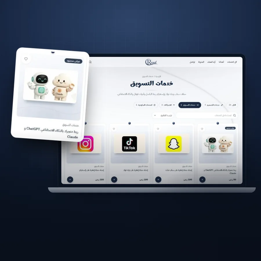 خدمات التسويق